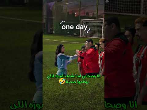 فيلم الحريفه Trending Foryou Film كوميديا ميمز مضحكة