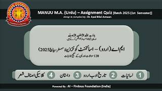 MANUU M.A  Urdu – Assignment Quiz, Batch 2025 (1st Semester)