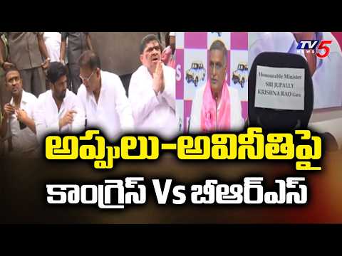 చర్చకు సై అంటే సై...Congress Vs BRS Over Irregularities In Gurukul Schools & Govt Hostels Tenders - TV5NEWS