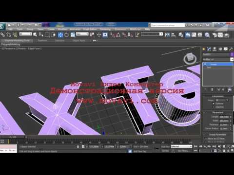 3ds Max 2012