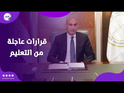 ج ريمة لا ت غتفر قرارات عاجلة من التعليم بعد واقعة مدرسة سيدز