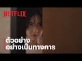 เรื่องตลก 69 เดอะซีรีส์ | ตัวอย่างอย่างเป็นทางการ | Netflix Mp3 Song