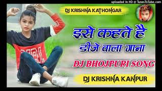 Du Kattha Jamin Da Apna Bahin Da Remix Dj Bhojpuri Song Hard Dholki Mix Dj Krishna Kathongar Kanpur