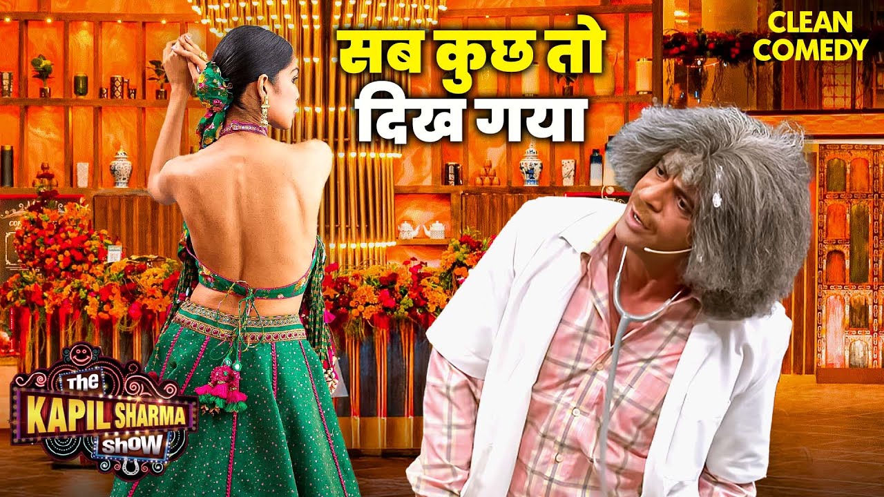 Dr. Gulati – Madam तो Injection देखे बिना बेहोश हो गई! | The Kapil Sharma Show | New Episode