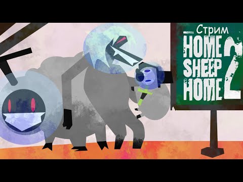 Видео: Барашек шон!! Home Sheep Home: Farmageddon Party Edition (+16)