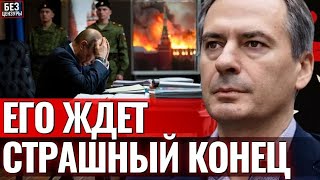 ВСЁ КОНЧЕНО! Христо Грозев раскрыл, какой КОНЕЦ ждёт Путина — России остались считаные дни!
