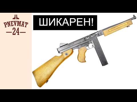 Пневматический пистолет-пулемет Umarex Legends M1A1 (Томпсона)