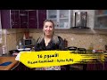 الأسبوع 16 عرضة و عليها الكلام 2 ولاية بجاية المتنافسة صبرينة 
