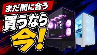 ゲーミングPCおすすめ14選|大手BTO3社と価格比較!今買うならどれ?【2026年8月】