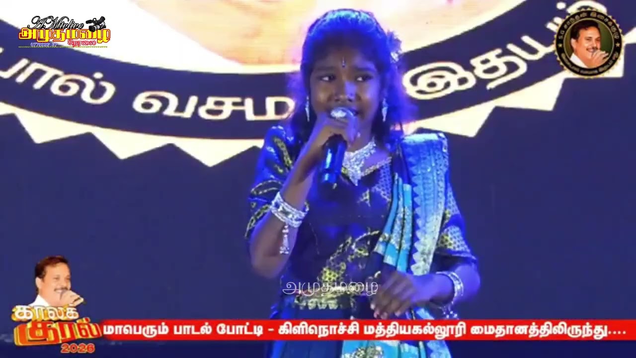 கிளிநொச்சிமண்ணில் ஒலித்த தாயகப்பாடல்