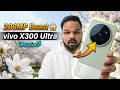 Vivo X300 Ultra - Best Camera Phone? 200MP Camera 📸, Battery , Gaming, Price | Full Review in Telugu
