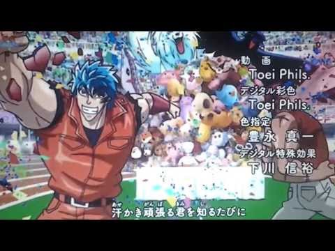 Toriko ending 10 vostjp
