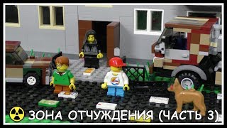 Мультфильм Город Х Детство - Зона отчуждения (часть 3) Мультфильм Город Х Детство - Зона отчуждения (часть 3)