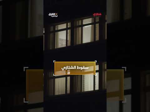 سقوط الشتازي #وثائقيات #shorts