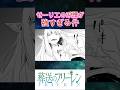 【葬送のフリーレン】ゼーリエの系譜が強すぎる件 #葬送のフリーレン