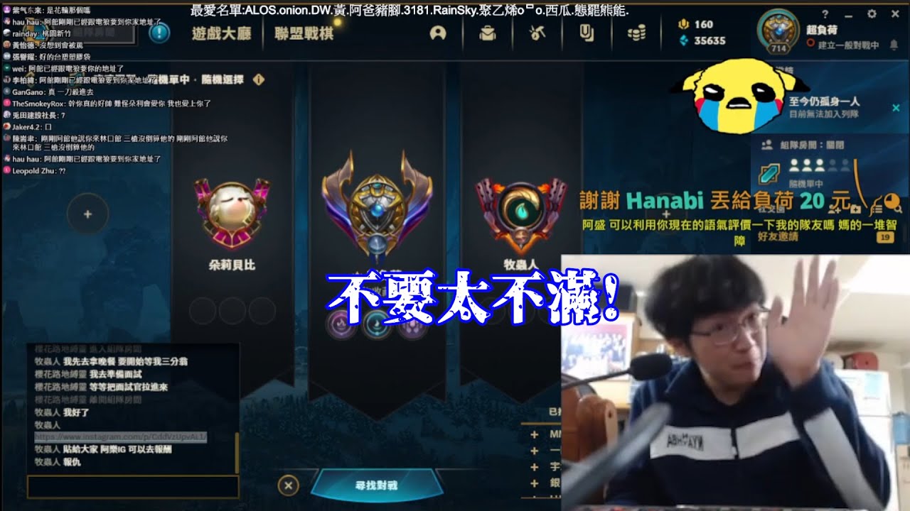 超負荷 - 給HANABI的話