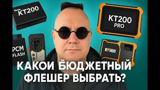 картинка: Какой флешер выбрать новичку?