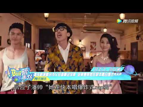 潘玮柏演唱会当父母面喊话吴昕 结果她竟然在快本唱自爆式RAP