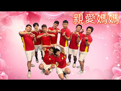 #小種子體適能工作室- 親愛媽媽 母親節 幼兒律動課程 幼兒律動音樂 幼兒律動教學 幼兒律動音樂推薦 律動音樂推薦 小朋友舞蹈 小朋友舞蹈教學 兒童舞蹈影片 兒童舞蹈教學 兒童舞蹈 洗腦歌 抖音舞蹈