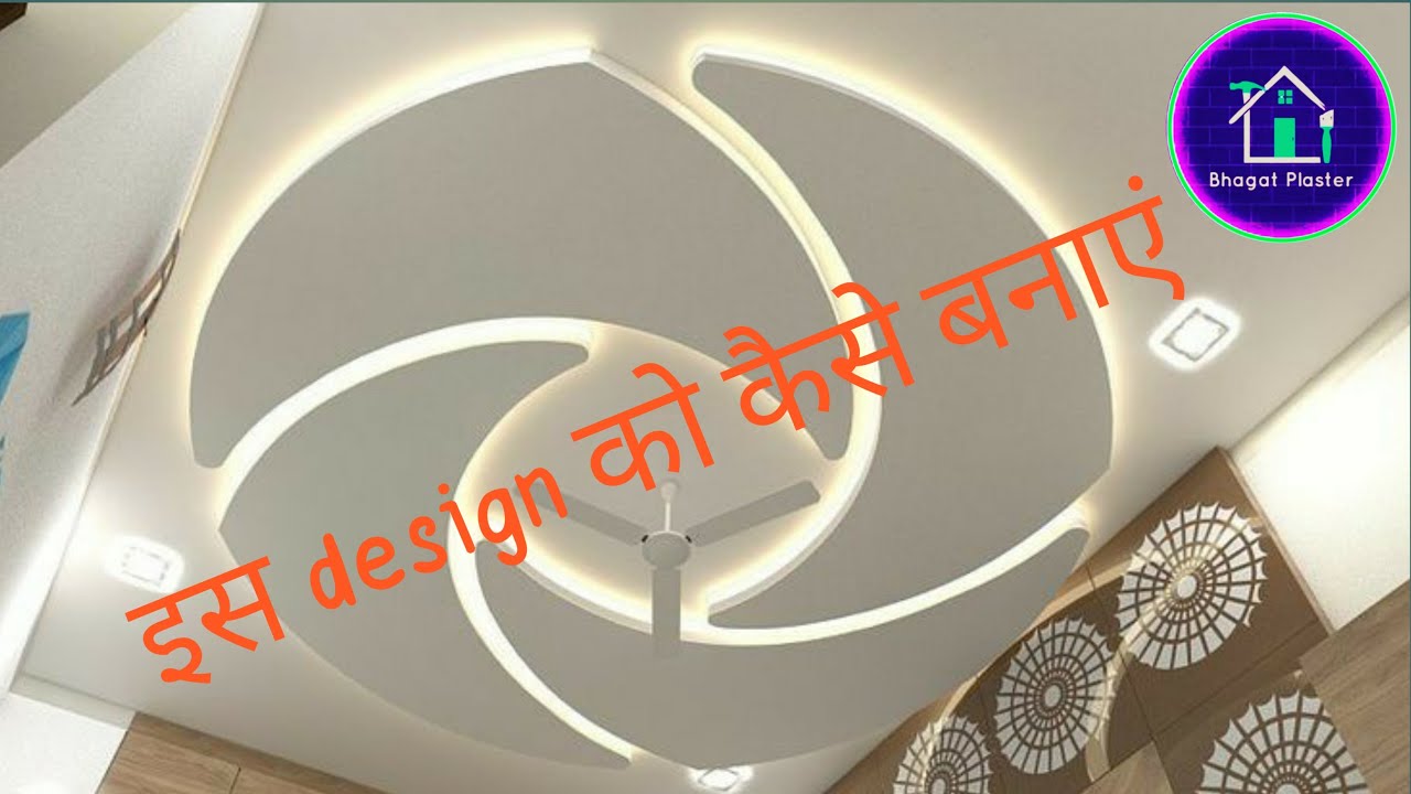 How to draw this pop design AUR GYPSUM CEILING