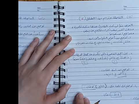 علامات الترقيم ٢ الفاصلة المنقوطه النقطتان الافقيتان علامة التعجب