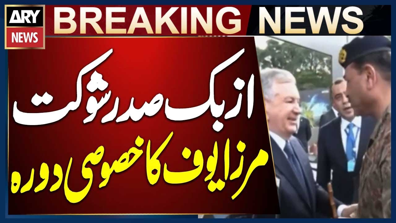 President of Uzbekistan Shavkat Mirziyoyev Visits GIDS 2026 in Pakistan