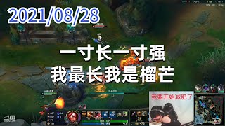 东北大鹌鹑0828P7女枪:一寸长一寸强,我最长我是榴芒