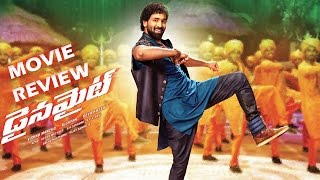 Dynamite - Full Movie Review In Telugu | Manchu Vishnu, Pranitha | Latest Telugu Movies News 2015