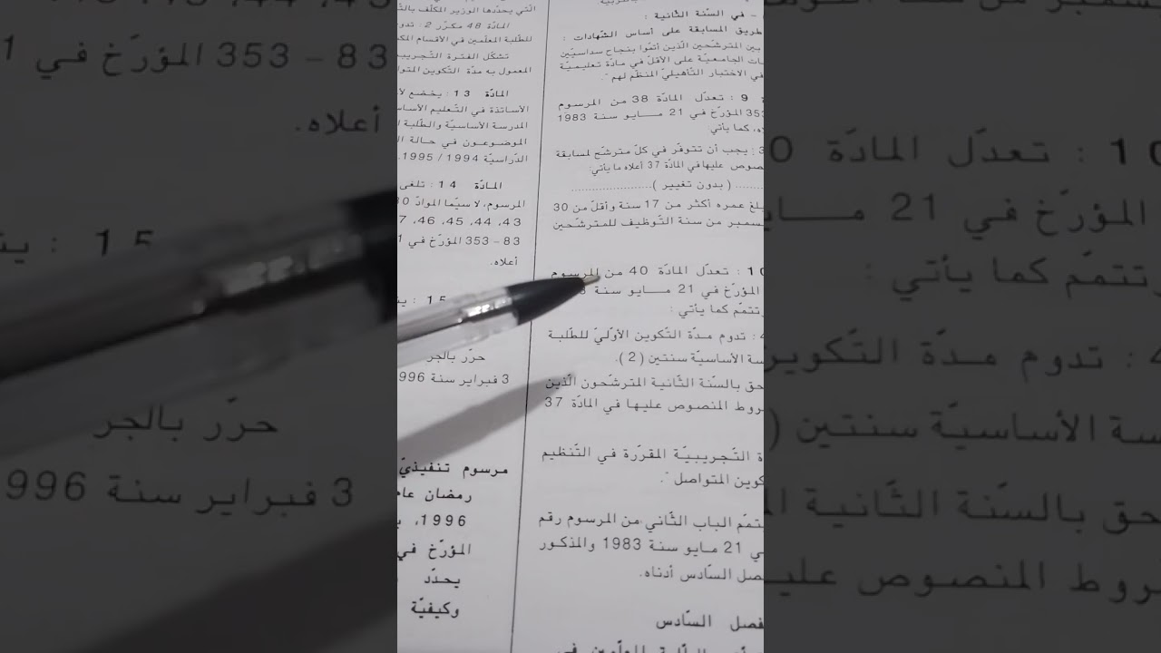 04 سنوات عطلة مرضية ؟؟؟