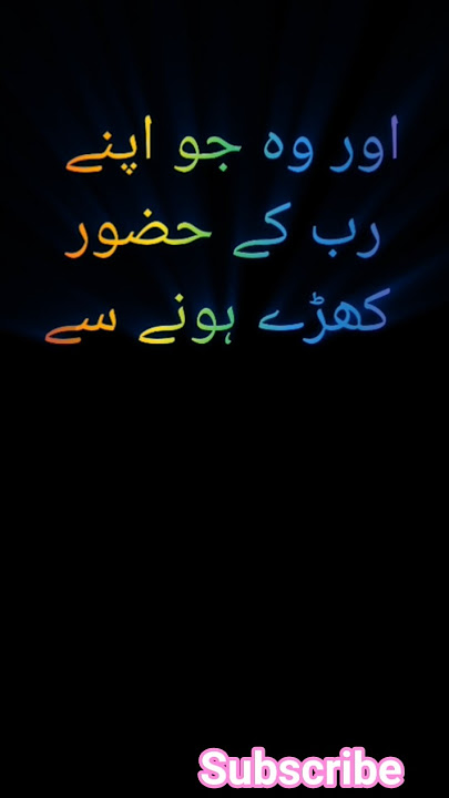 ALLAH ♥️ SY DARNY KA AJAR✨#islamicinformation #islamicstatus #knoweledge #viral#shortfeed