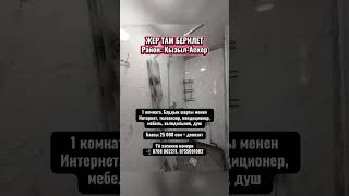 Жер там берилет