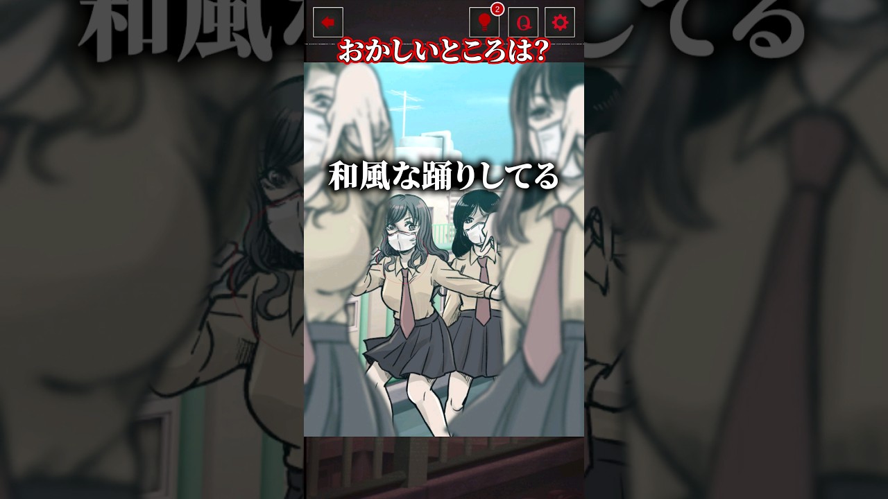 ⑪謎解き クイズのゲーム実況。暇つぶしゲーム。【違和感JKクイズ】/スマホゲーム/アプリゲーム、バカゲー実況 #スマホゲーム #shortsスマホゲーム