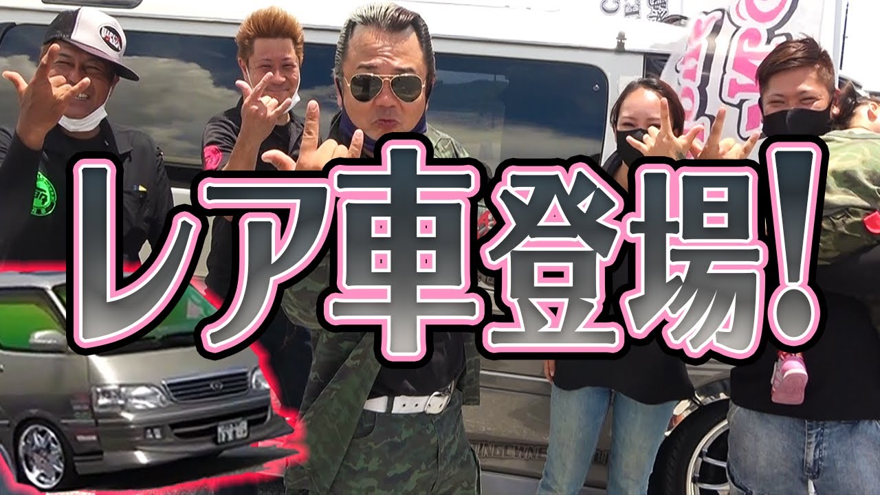 【貴重映像】おじさん大歓喜！人気の王道ハイエースが沖縄で大集合！