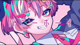 【手描きPV】バニーボーイ 2023ver【オリジナル曲】