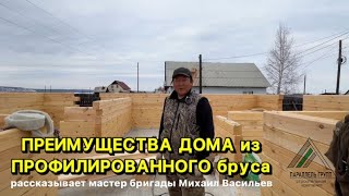 Строим дом 9х8м под ключ 🔑 из профилированного бруса. #строительство #частныйдом #якутия