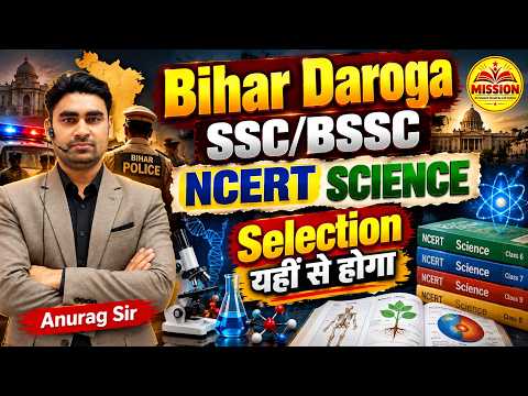 Science Class for Bihar Daroga | SSC | Railway & All Other Exams - Daily Free Live Classes