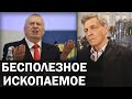 Жириновский призвал исключить из школьной программы иностранные языки / Невзоровские среды