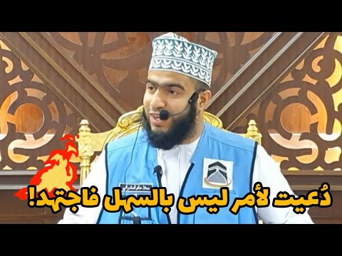 د عيت لأمر ليس بالسهل فاجتهد الأستاذ معاذ المشرفي من روائع أبي مسلم البهلاني