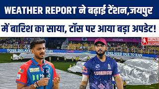 RR vs DC: Will rain play spoilsport? | IPL 2026 | Riyan Parag | Axar Patel screenshot 4