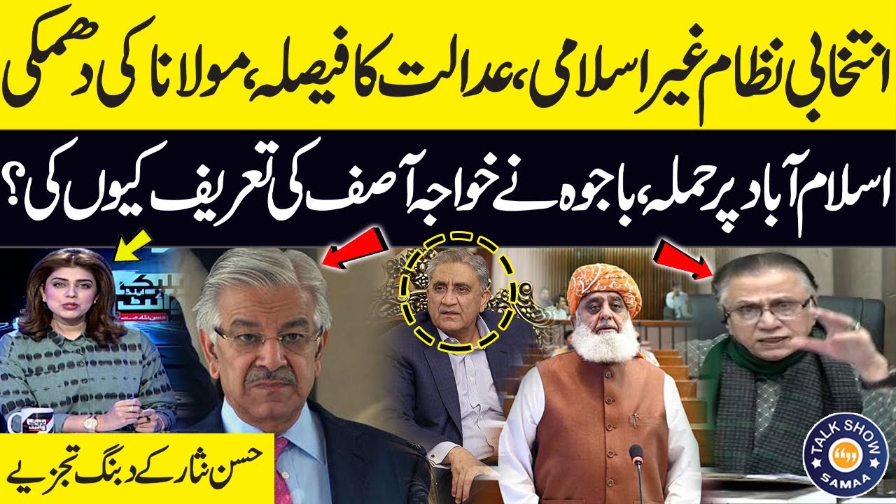 Islamabad Protest Again? Maulana’s New Strategy | Khawaja Asif’s Statement on Bajwa | Hassan Nisar