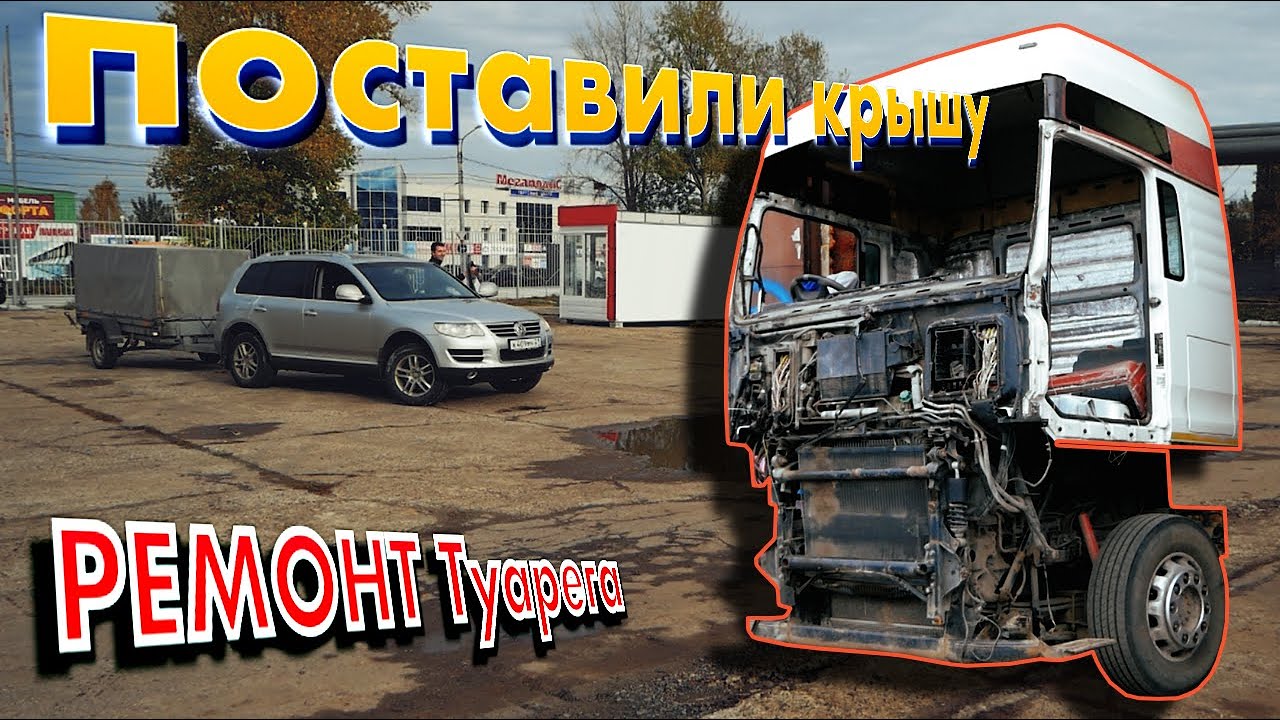 Площадка фары туарег
