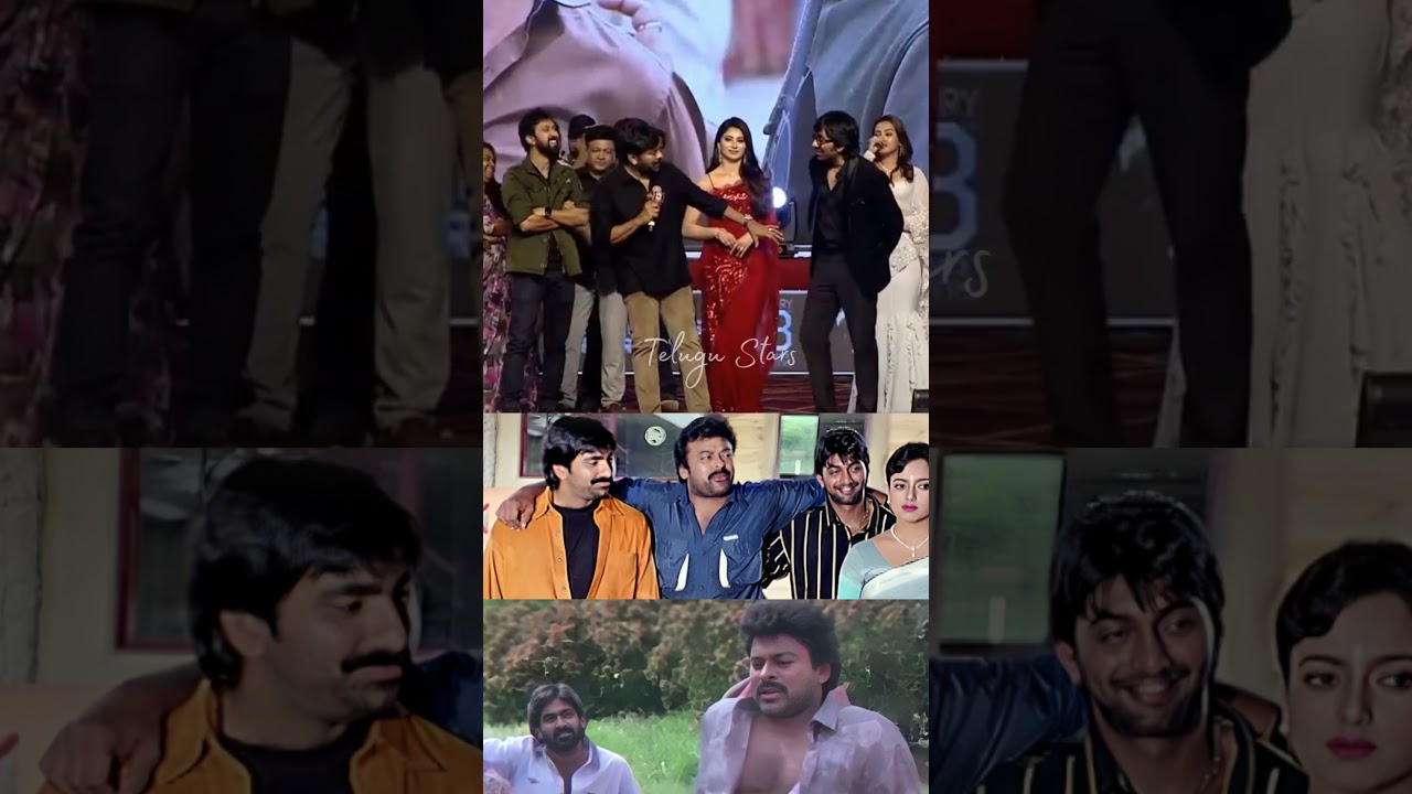 నువ్వు తక్కువోడివి ఏమి కాదు అమ్మా రవితేజ | Chiranjeevi Funny Comments On Ravi Teja | Megastar | TS