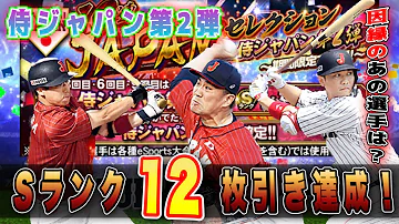 プロスピa実況 Mp3 プロスピa実況 Mp3