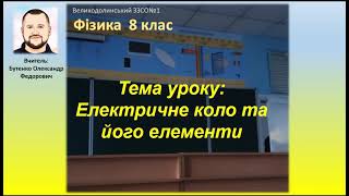:  :     . 8 . Գ.