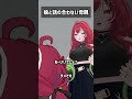 娘と話の合わない母親 #VRChat #Shorts