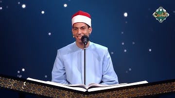 المتسابق يوسف عبد العزيز يتألق بتلاوة مؤثرة من سورة مريم… صوت يملأ القلوب خشوعًا