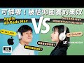 信仰對決！AirPods Max vs MOMENTUM 3 Wireless 開箱評測比較 | 評價和優缺點、Apple 對比 Sennheiser、外觀充電、規格價格、音質災情ptt | 科技狗