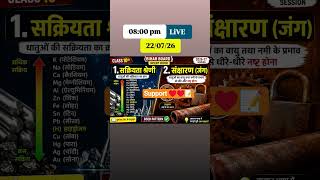 Live class 10th vvi #shorts #trending #trend #unsubscribe #youtubeshort #ytshort