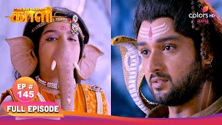 Kaakkum Deivam Kali | காக்கும் தெய்வம் காளி | Episode 145 | Ganesha in a tricky situation!