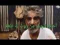 يا سدرة الحقف الأستاذ علي الهويريني سؤال وجواب النميري 